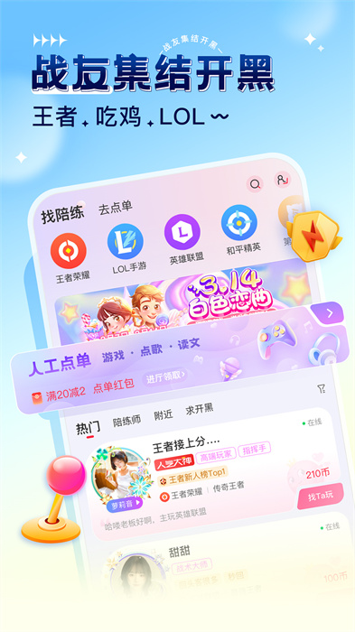 獵游app v5.3.6 安卓版 3
