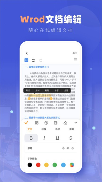 office365 v1.0.0 安卓版 2