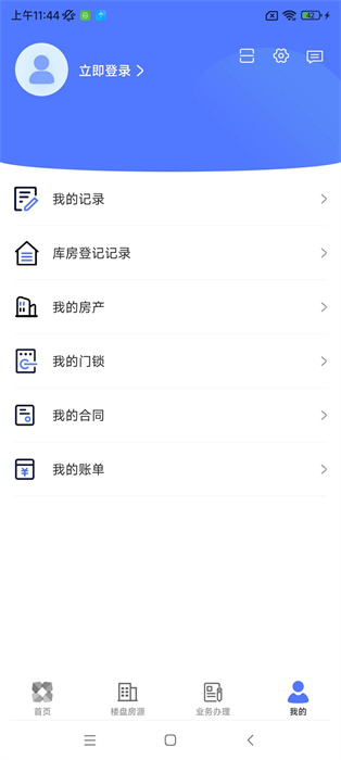 北京保障房中心官方版2022 v3.10.0 安卓版 1