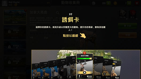 Hunting Clash v3.32.1 2