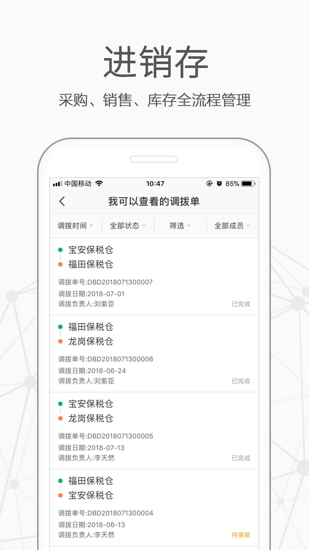仟客最新版 v7.9.38 安卓版 4