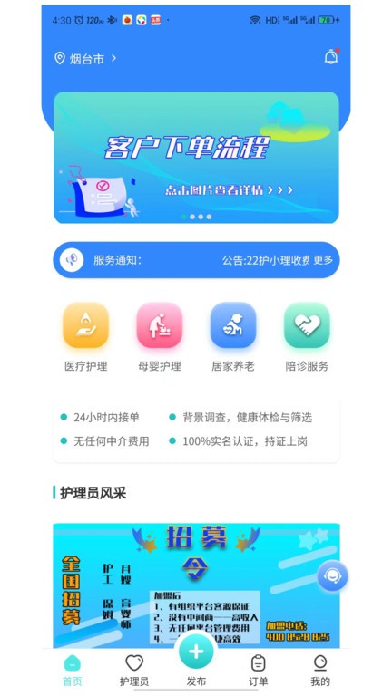 護(hù)小理 v1.0.38 手機(jī)版 2