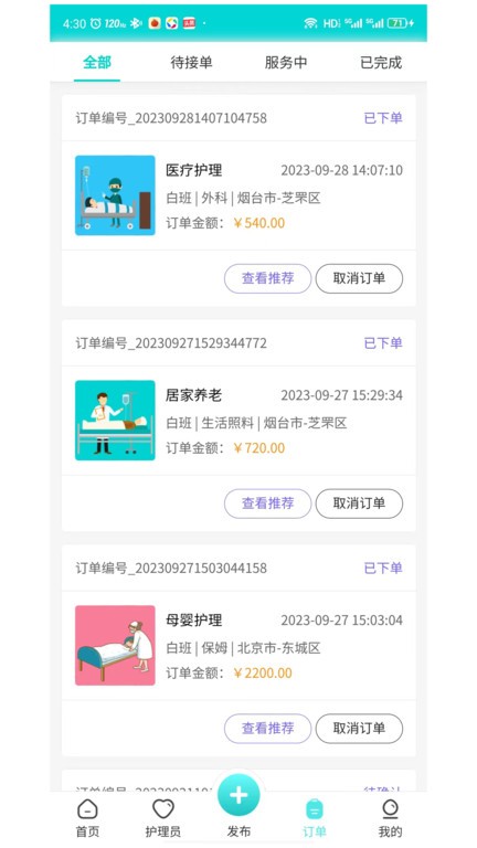 護(hù)小理 v1.0.38 手機(jī)版 1