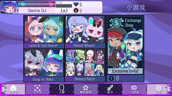 加查薰衣草 v1.3.4 2