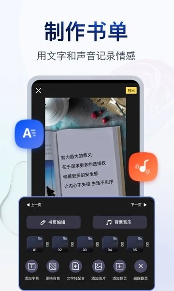 書單視頻助手 v3.2.1.0 安卓版 0