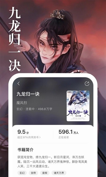 瑯閱小說免費(fèi)下載 v2.1.0.2  安卓版 0