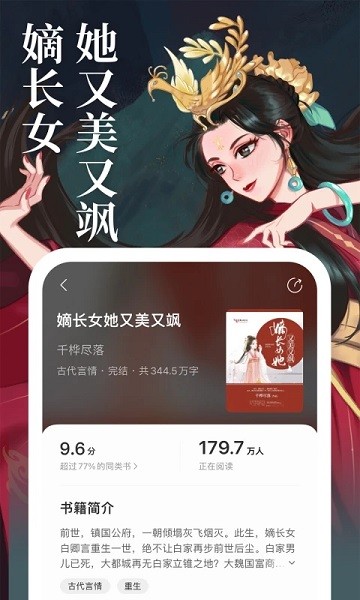 瑯閱小說免費(fèi)下載 v2.1.0.2  安卓版 2