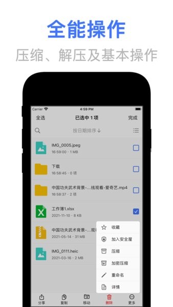 文曉生 v1.0.0 手機版 2