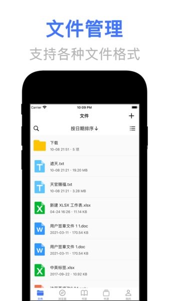 文曉生 v1.0.0 手機版 0