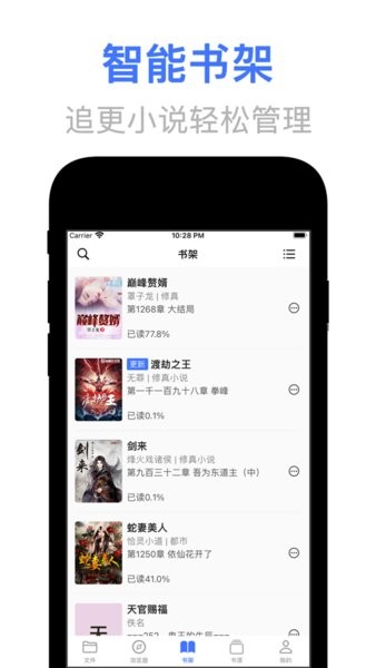 文曉生 v1.0.0 手機版 1
