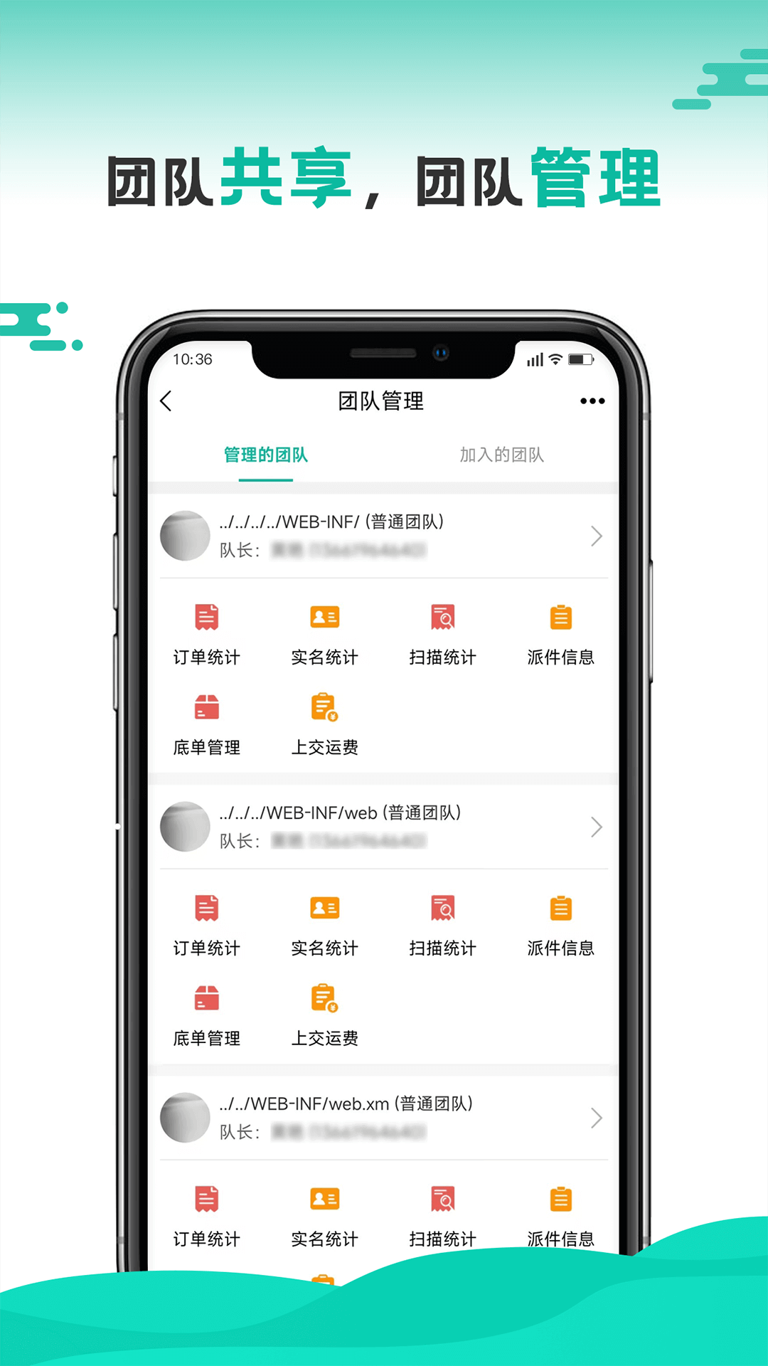 快寶驛站快遞員app v11.3.1 最新版 3