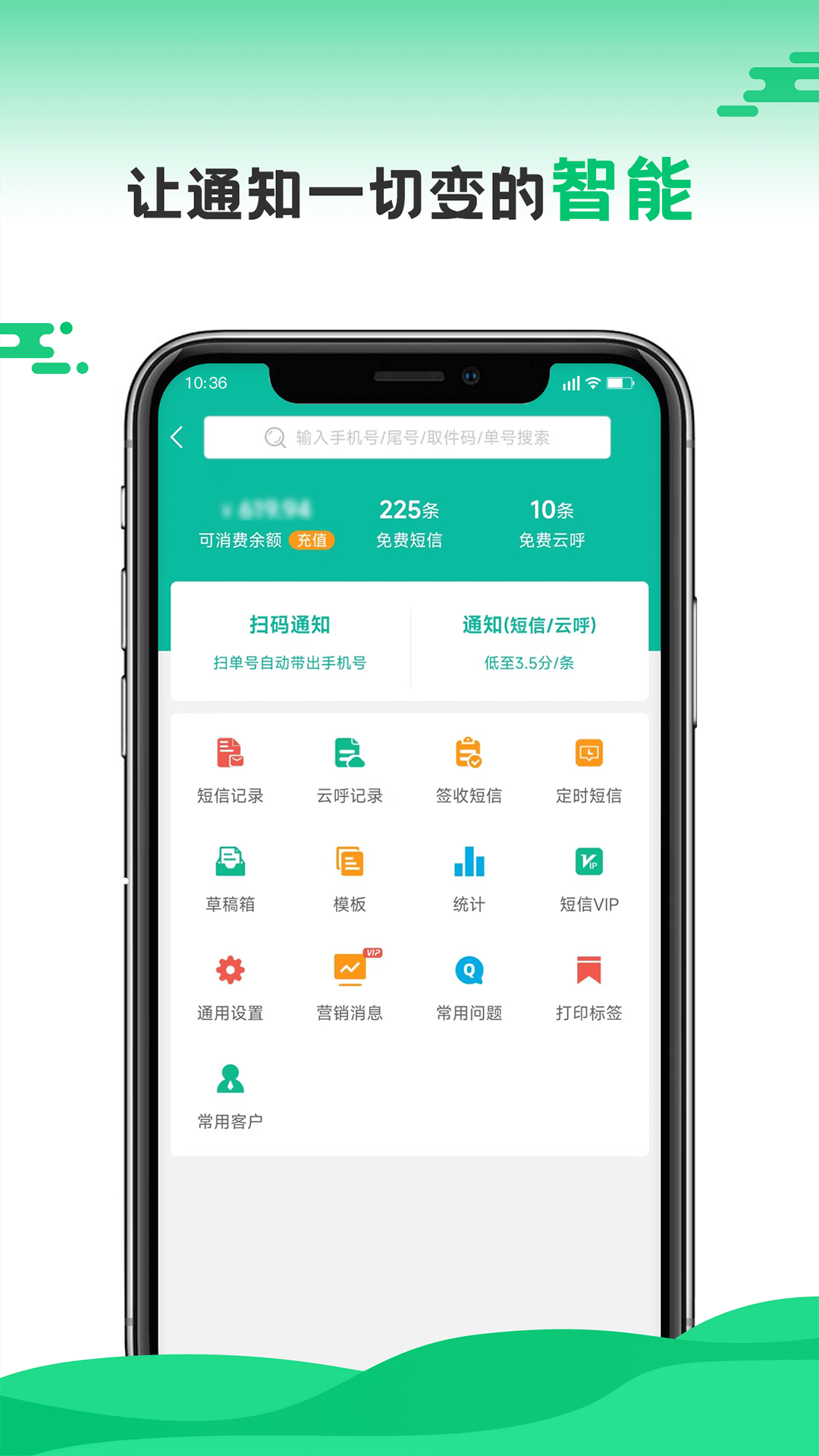 快寶驛站快遞員app v11.3.1 最新版 2