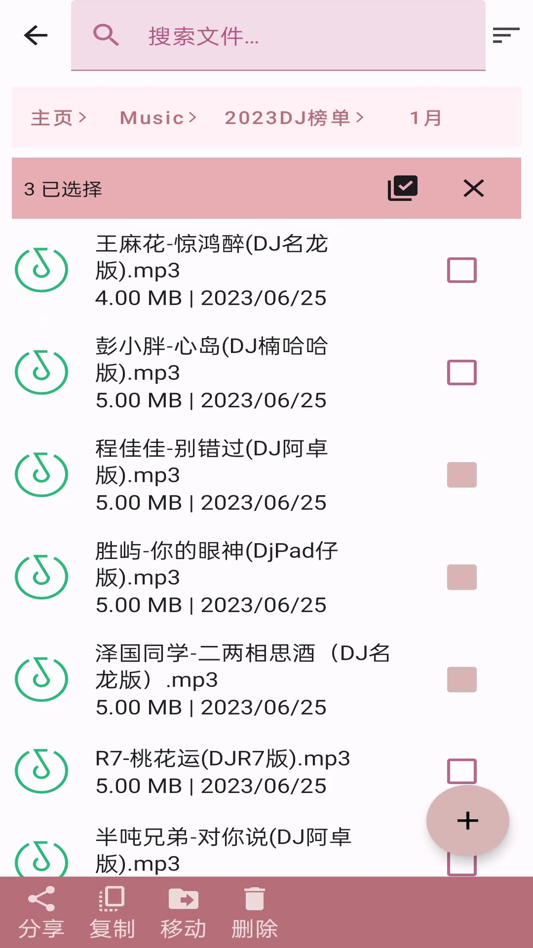 安果文件管理器軟件 v1.1.1 安卓版 3