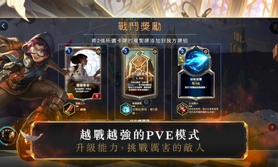 符文大地傳奇臺服安裝器(legends of runeterra) v05.04.020 安卓版 3
