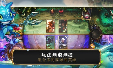 符文大地傳奇臺服安裝器(legends of runeterra) v05.04.020 安卓版 0