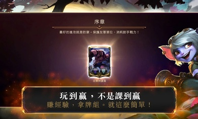 符文大地傳奇臺服安裝器(legends of runeterra) v05.04.020 安卓版 1