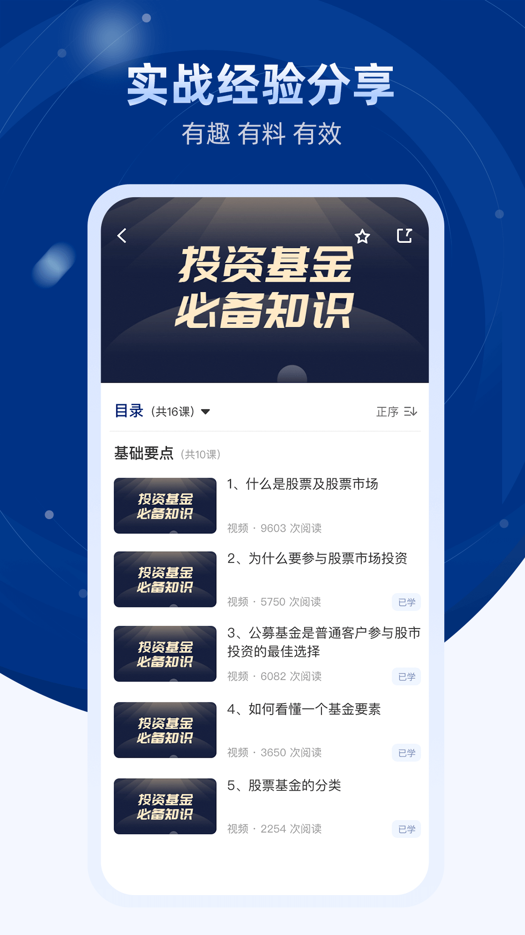 普益商學(xué) v1.3.6 安卓版 2
