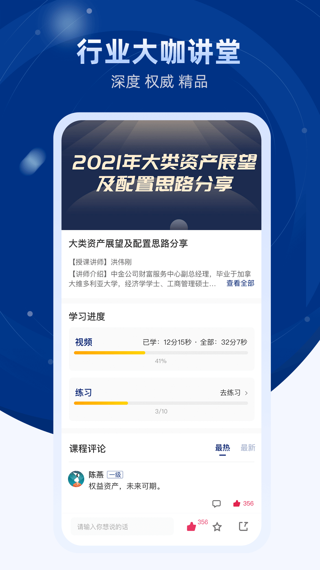 普益商學(xué) v1.3.6 安卓版 0