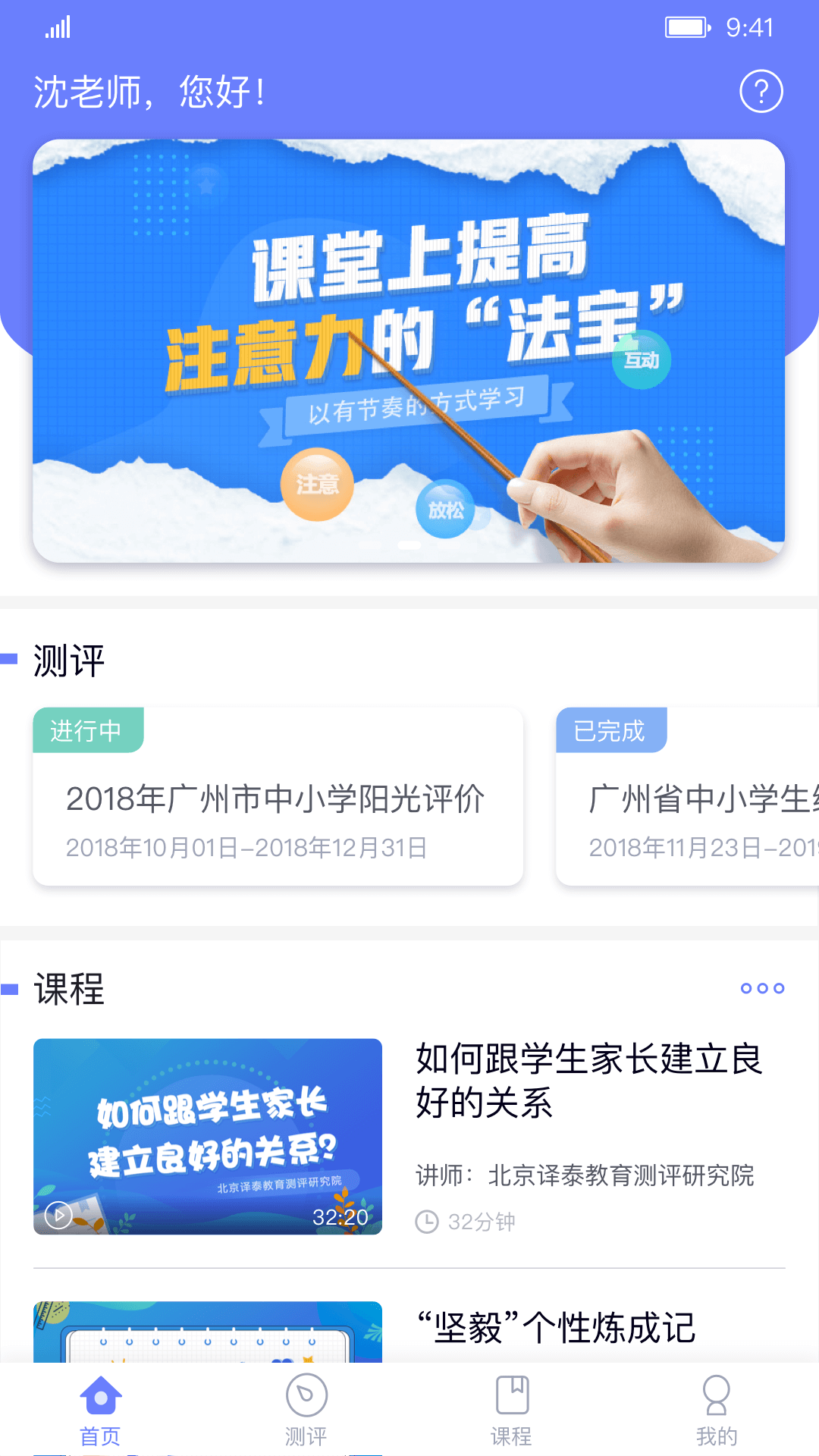 能測管理端 v1.2.0 安卓版 1