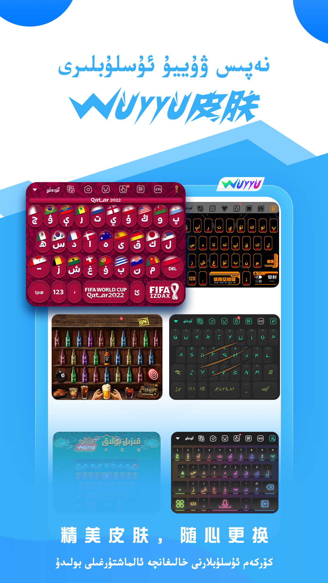 izdax輸入法最新版2