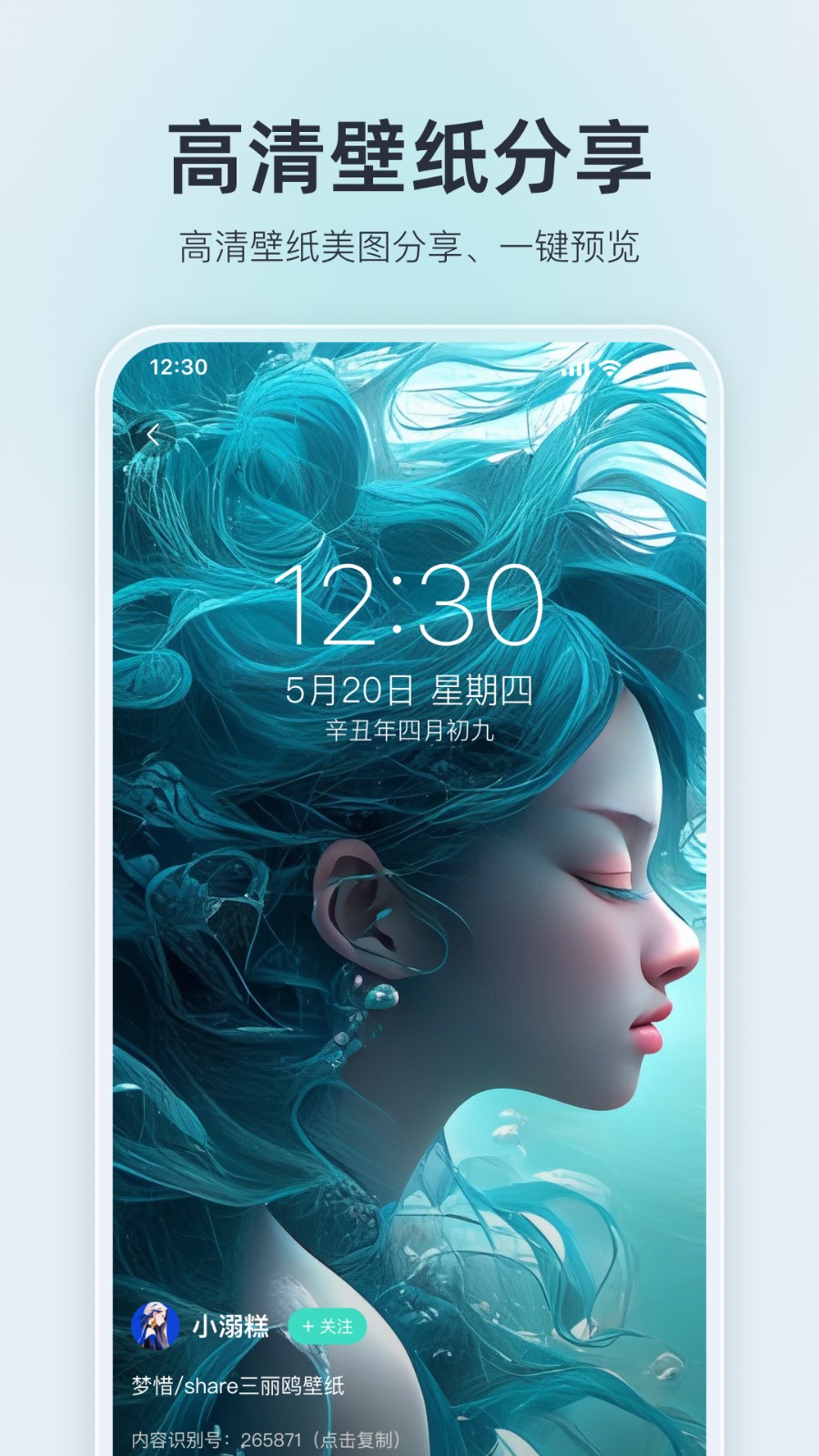 我要頭像 v9.0.8 安卓版 1