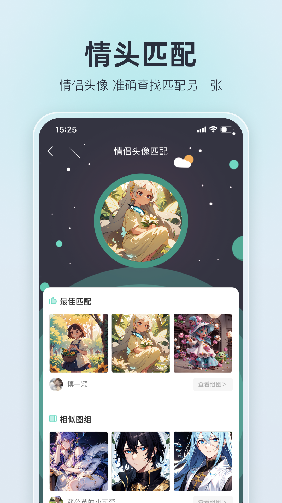 我要頭像 v9.0.8 安卓版 0