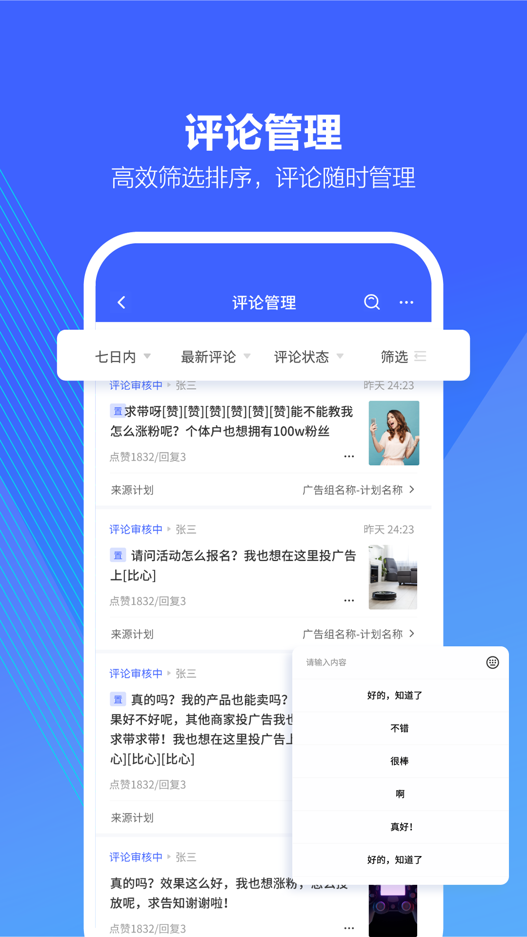 巨量引擎(今日頭條管理平臺)4
