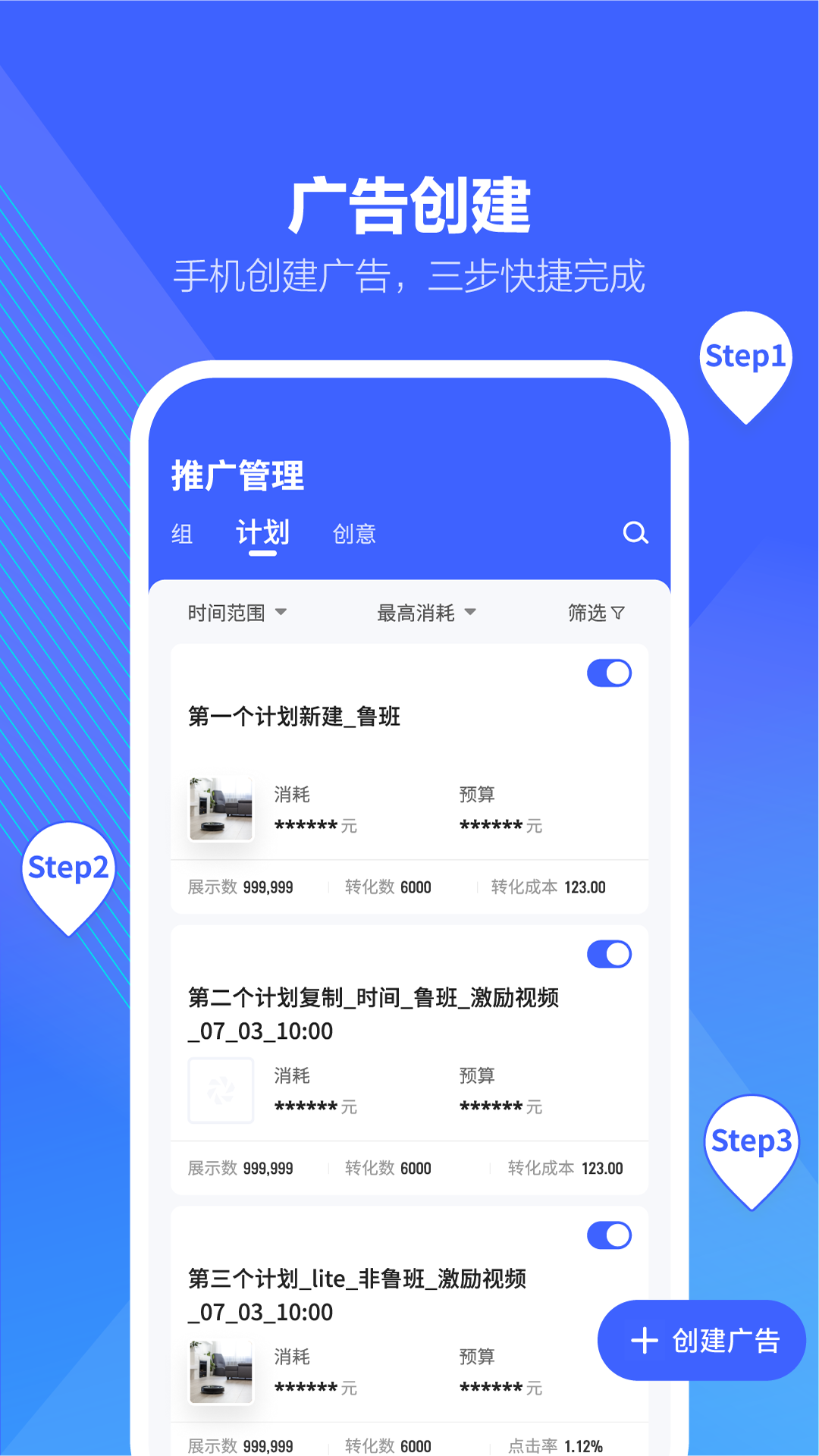 巨量引擎(今日頭條管理平臺)2