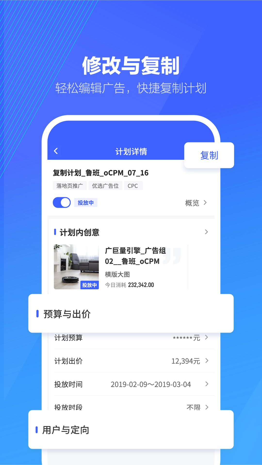 巨量引擎(今日頭條管理平臺)1