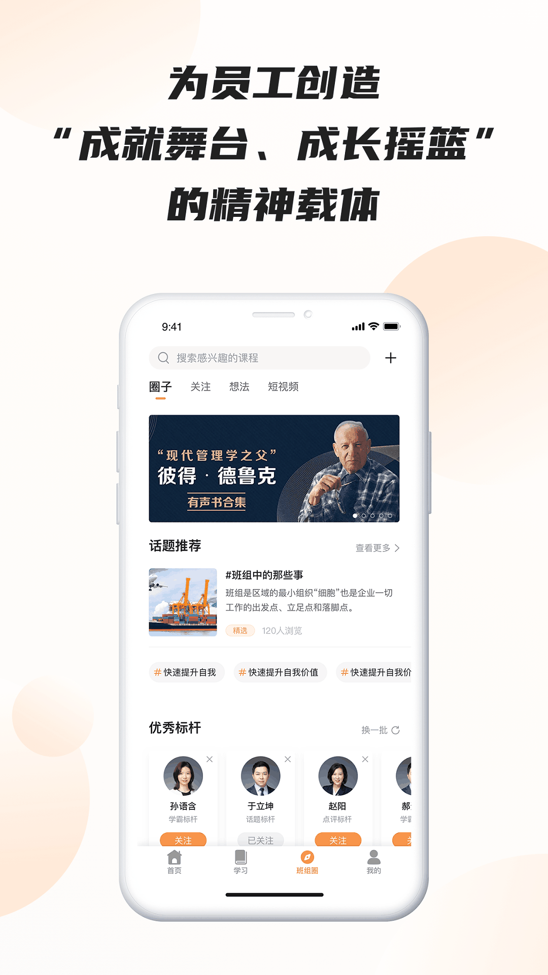 班組匯手機版 v3.2.5 安卓版 4