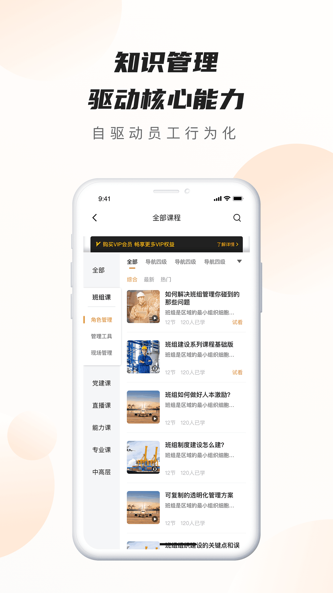 班組匯手機版 v3.2.5 安卓版 2