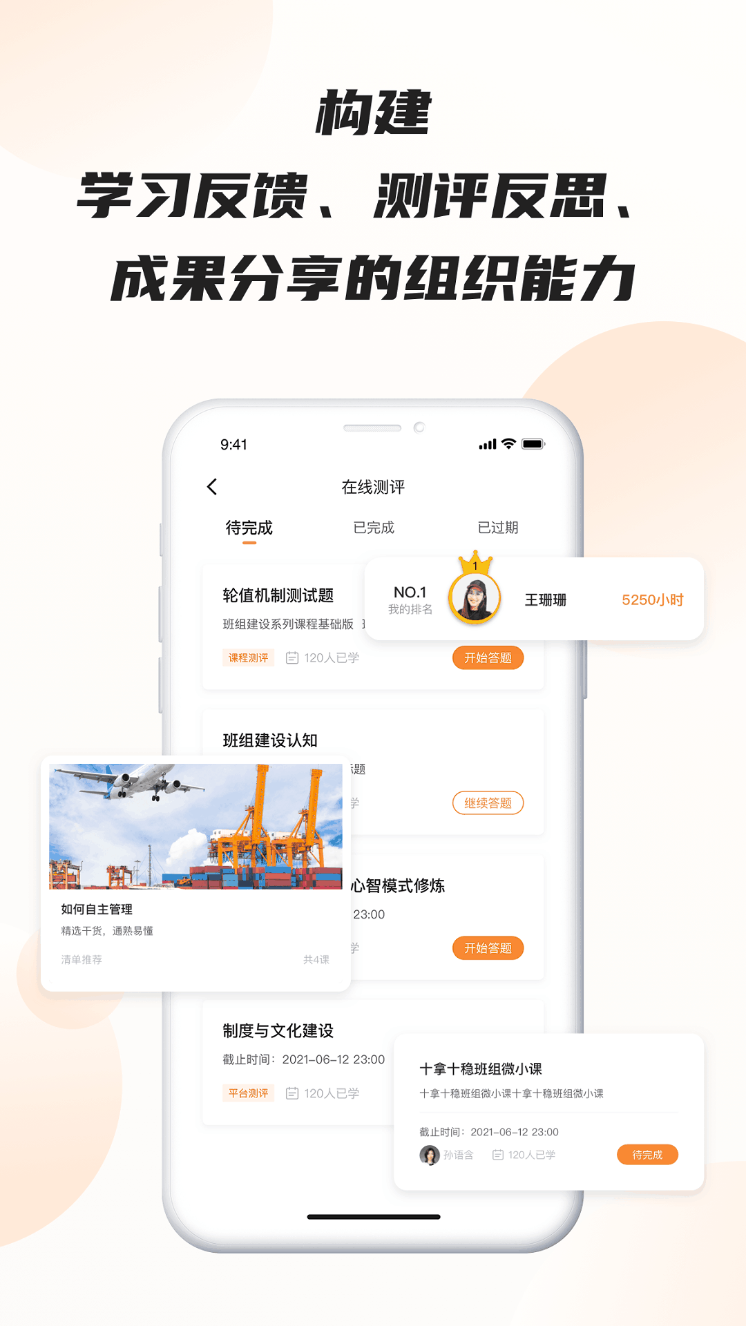 班組匯手機版 v3.2.5 安卓版 3
