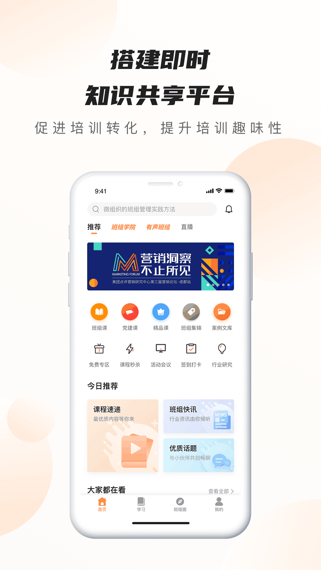 班組匯手機版 v3.2.5 安卓版 0