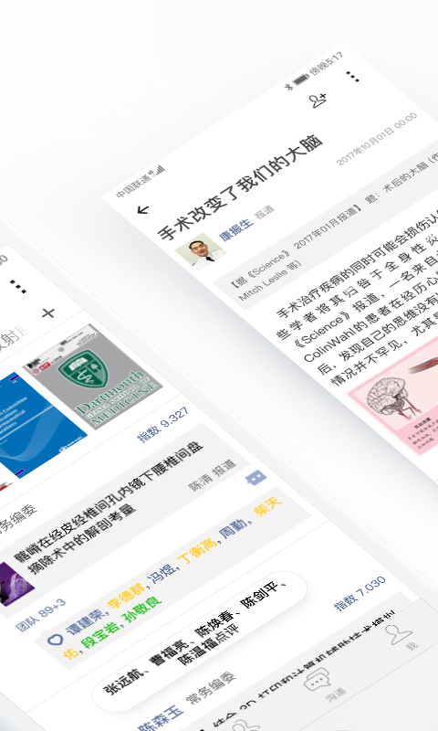 醫(yī)信學(xué)分打印 v7.3.3 最新版 4