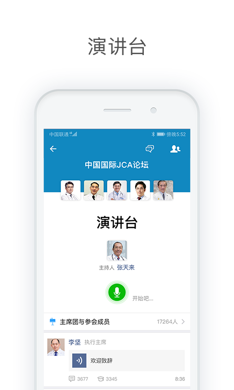 醫(yī)信學(xué)分打印 v7.3.3 最新版 3