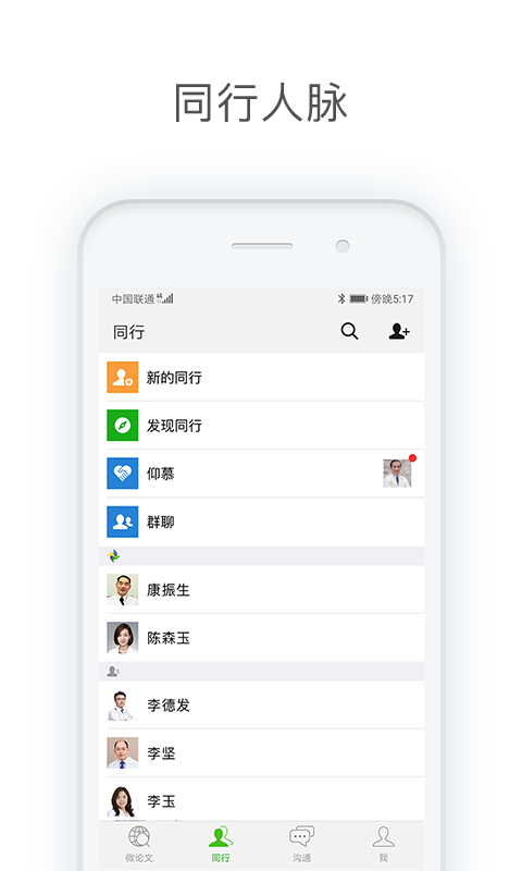 醫(yī)信學(xué)分打印 v7.3.3 最新版 2