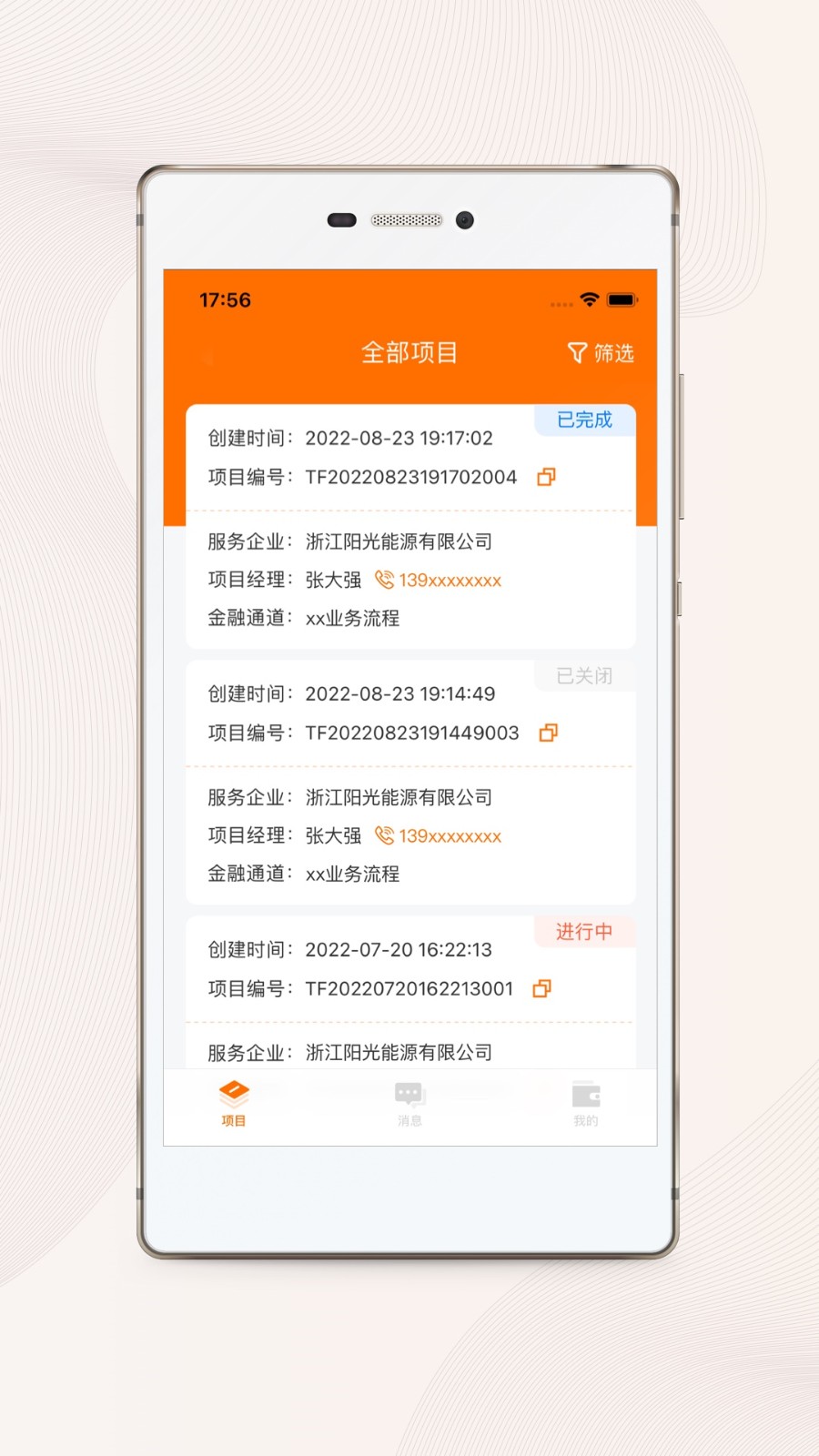 碳銀光良官方版 v4.8.92 安卓版 1