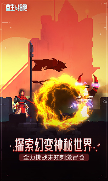 重生細(xì)胞九游版本1