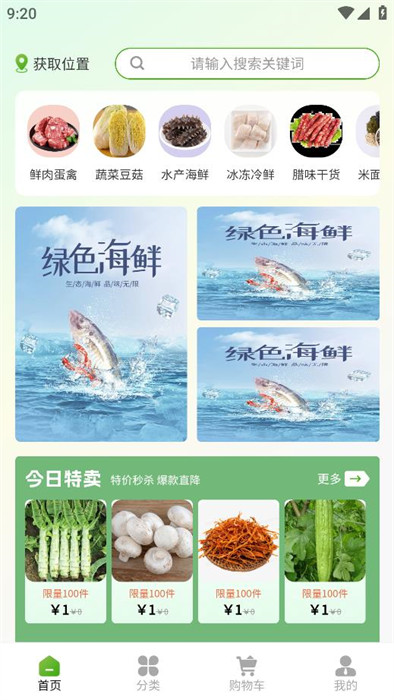 布谷生鮮 v1.0.5 安卓版 2