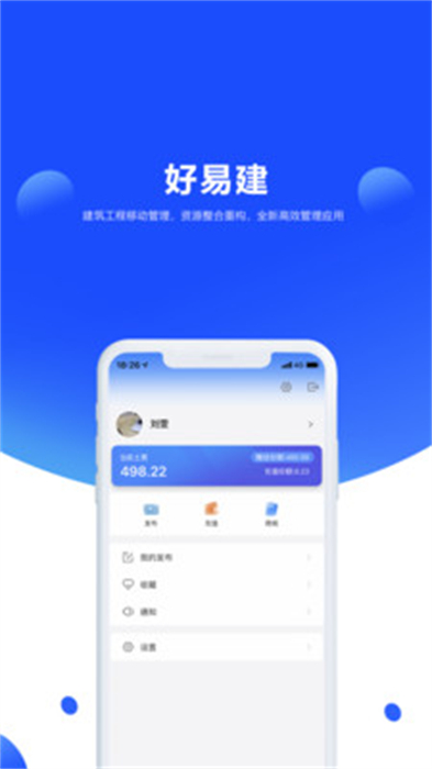好易建2