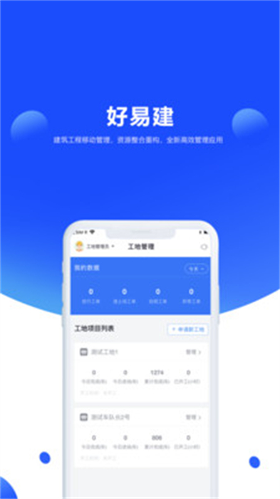 好易建0