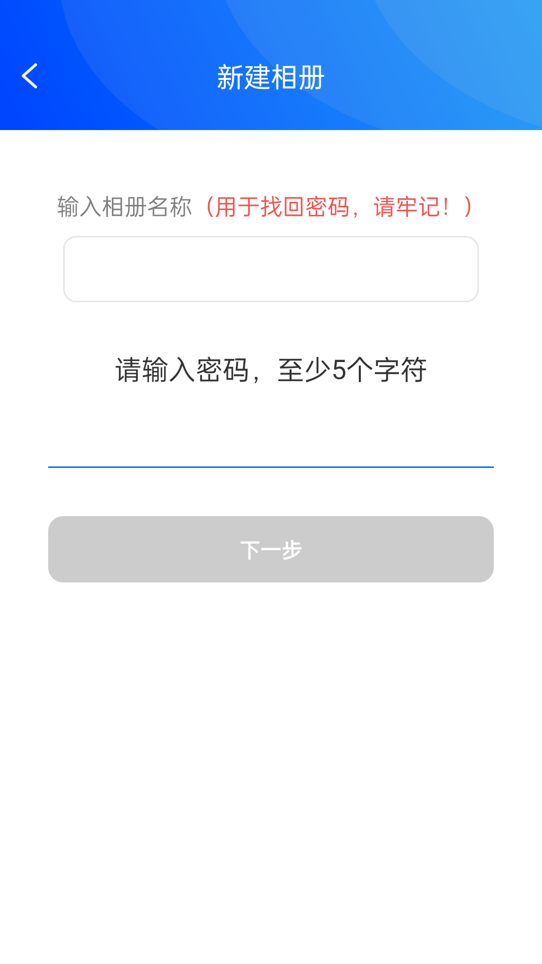 私密相冊(cè)寶2