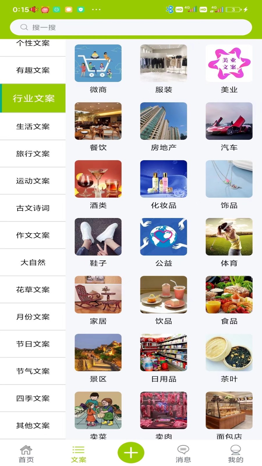 微句軟件1