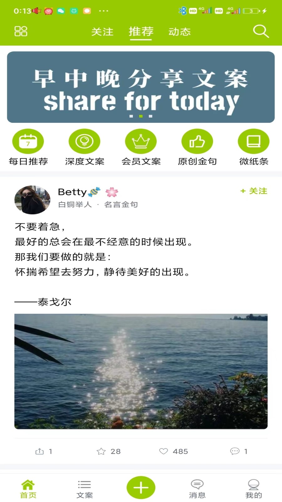 微句軟件0