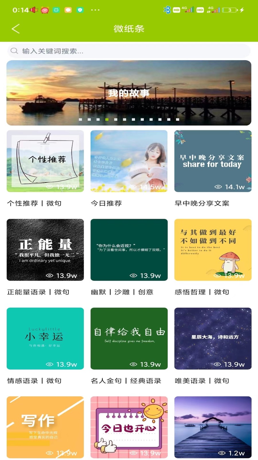 微句軟件2