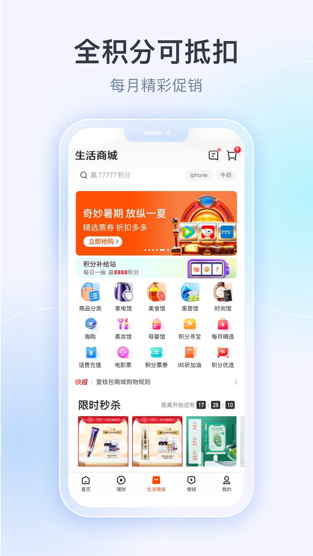 壹錢(qián)包app下載最新版本 v9.2.0 安卓版 2