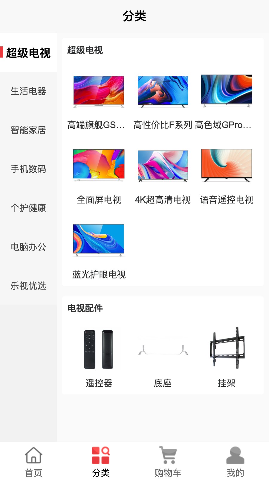 樂視商城官方版 v4.3.7 安卓版 1