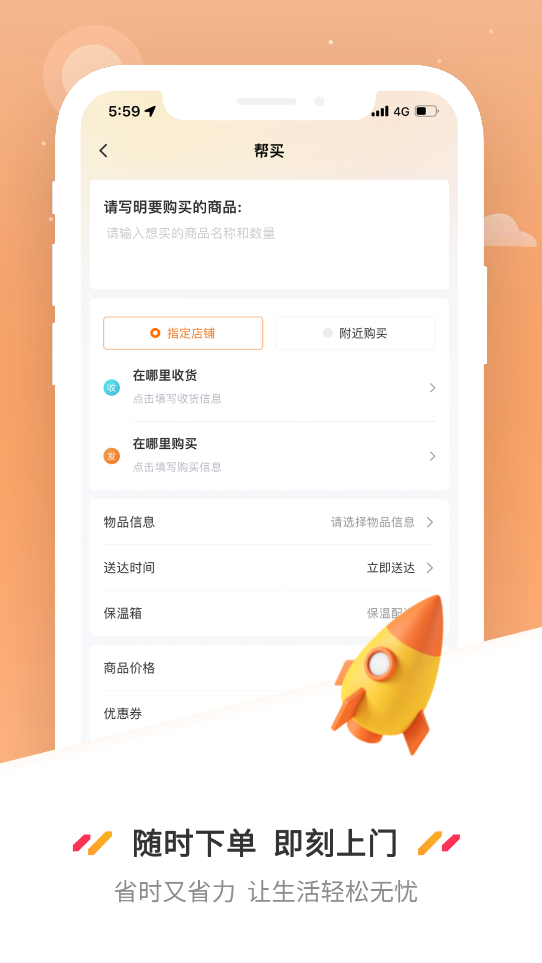 曹操送同城配送 v6.6.1 安卓版 4