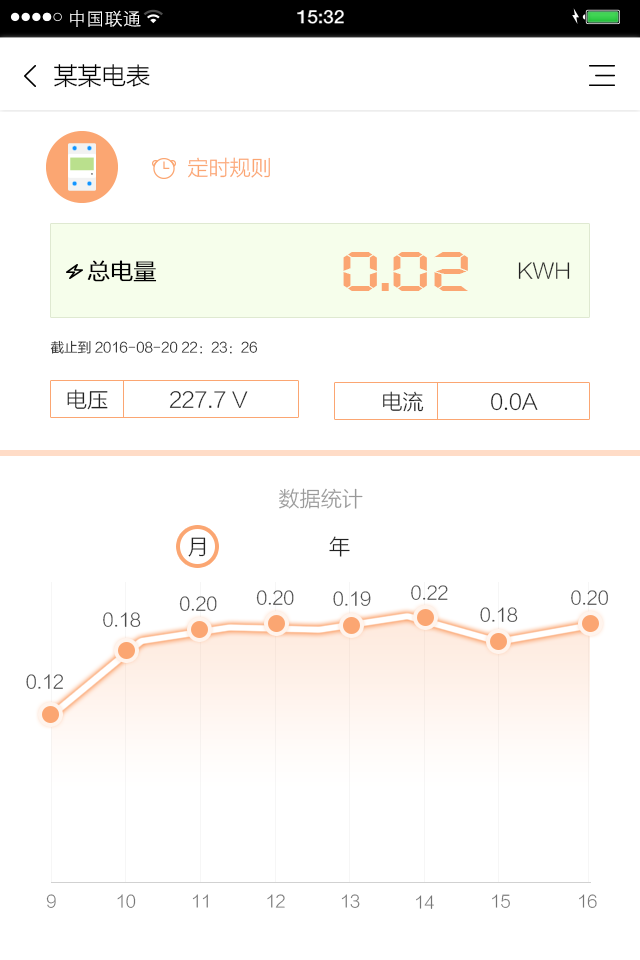 賽客智能 v2.5.11 安卓版 1