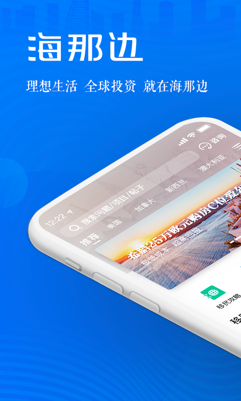 海那邊 v5.9.4 最新版 3
